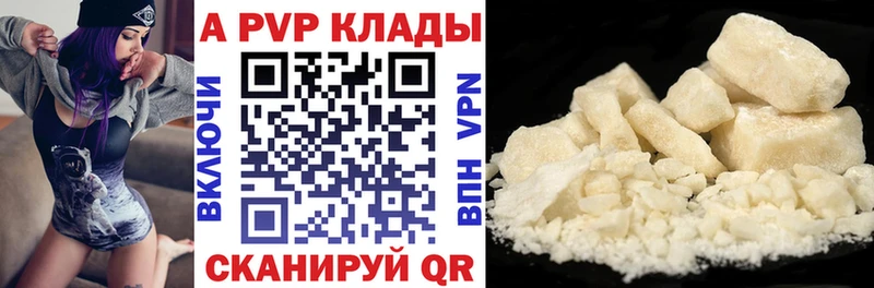 площадка состав  Бирюсинск  APVP кристаллы 