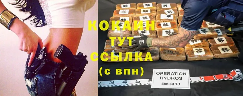 наркота  Бирюсинск  Cocaine Колумбийский 