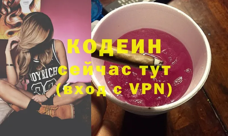 KRAKEN маркетплейс  Бирюсинск  Codein Purple Drank 