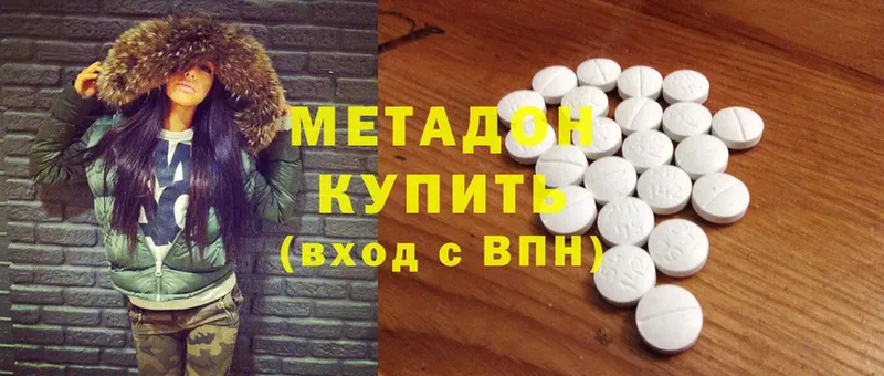 хочу   Бирюсинск  kraken зеркало  МЕТАДОН methadone 